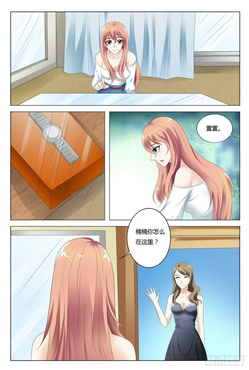 我的异界之行漫画,第69话1图