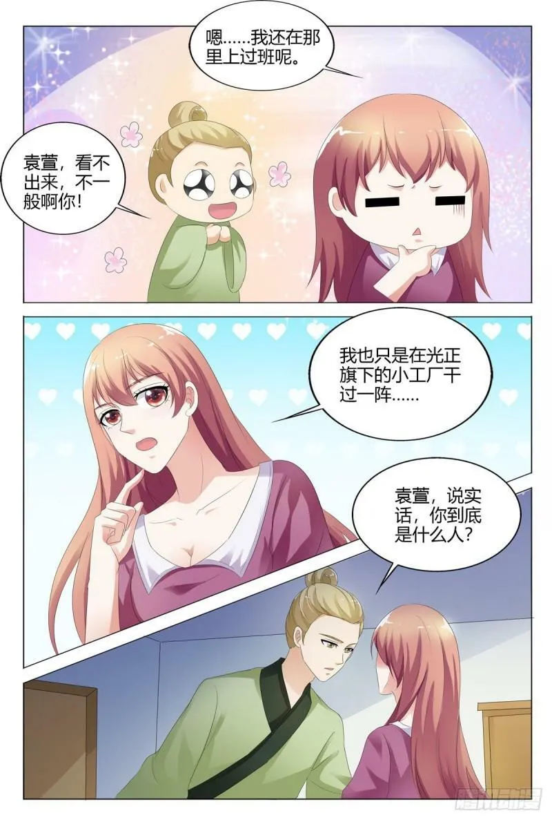 我的异界漫画,第154话5图