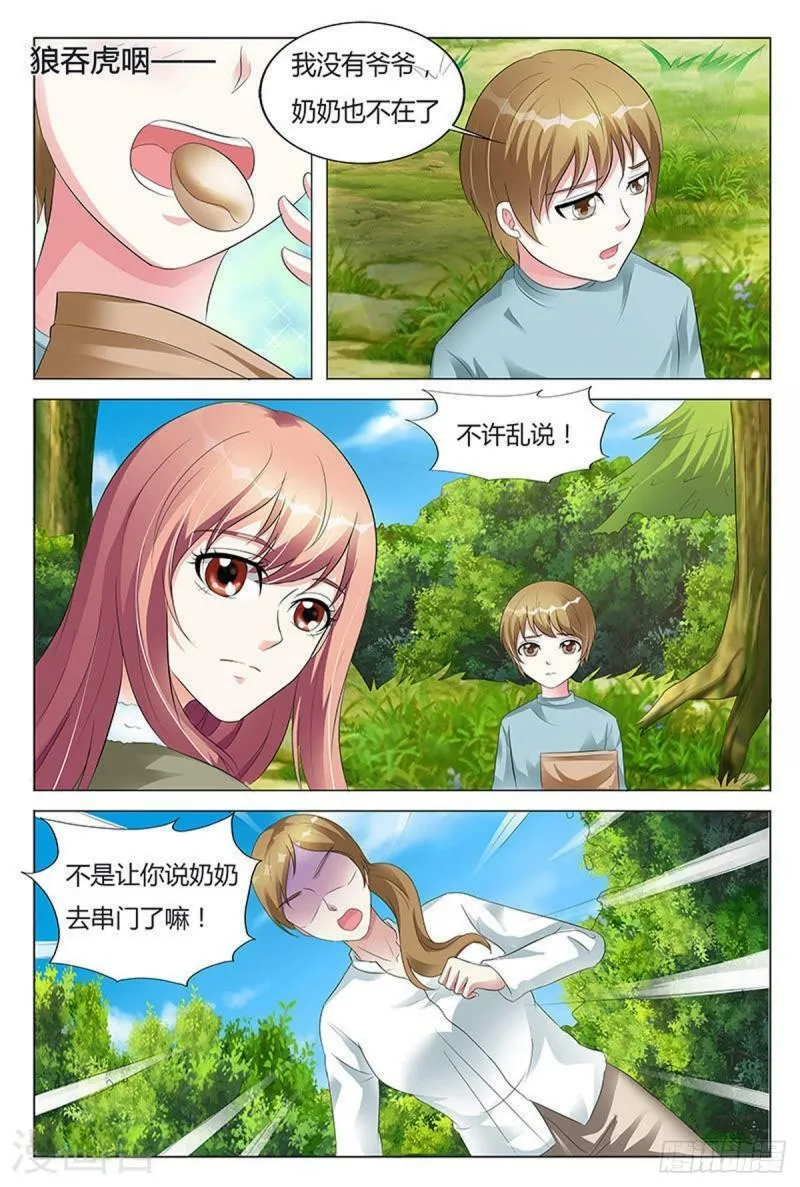 我的异界女友漫画漫画,第94话4图