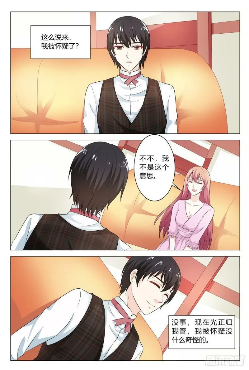 我的异界之旅1-18集漫画,第174话4图
