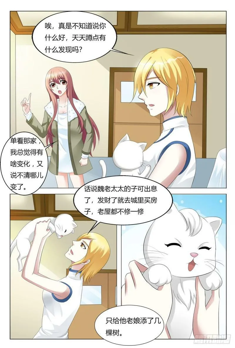 我的异界之旅第一集合集漫画,第98话2图