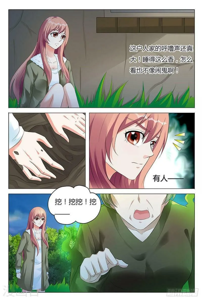 我的异界修仙宗门漫画,第95话2图