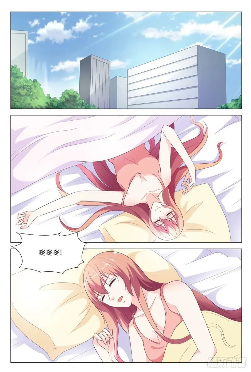 我的异界之旅混元珠漫画,第176话1图