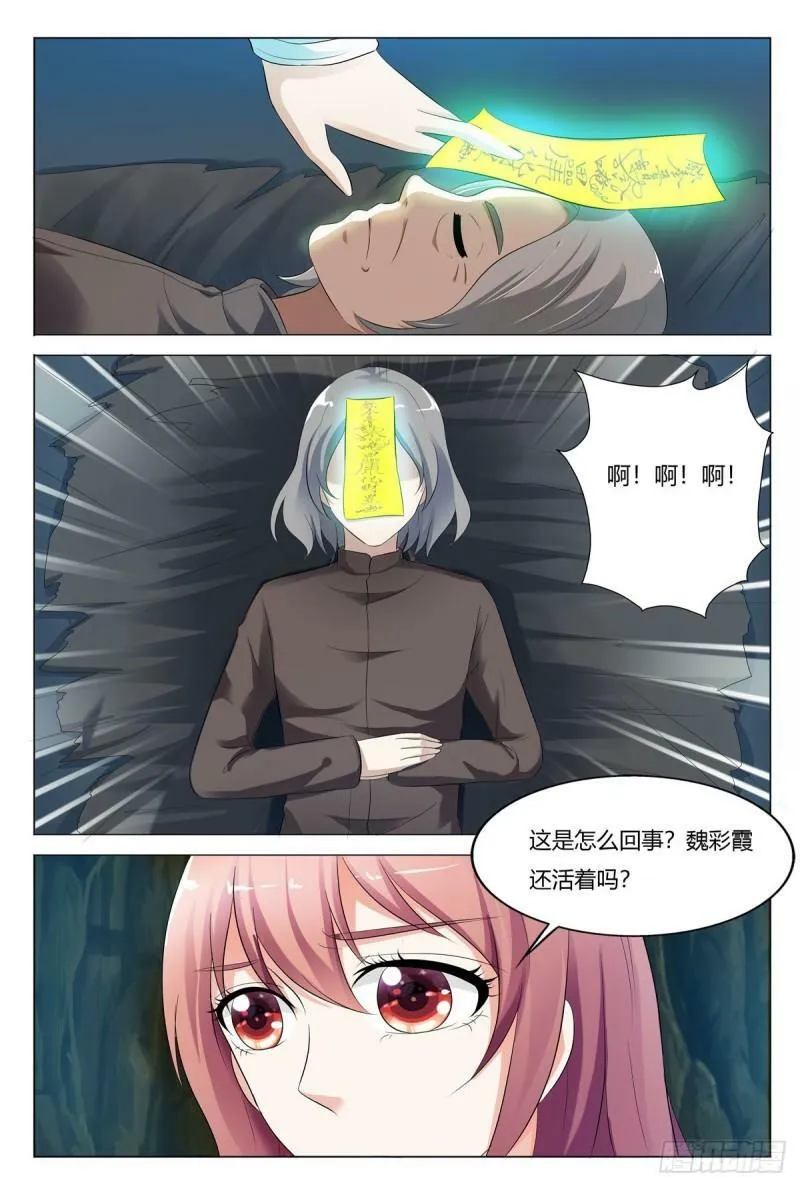 我的异界之旅小说原著叫什么漫画,第104话4图