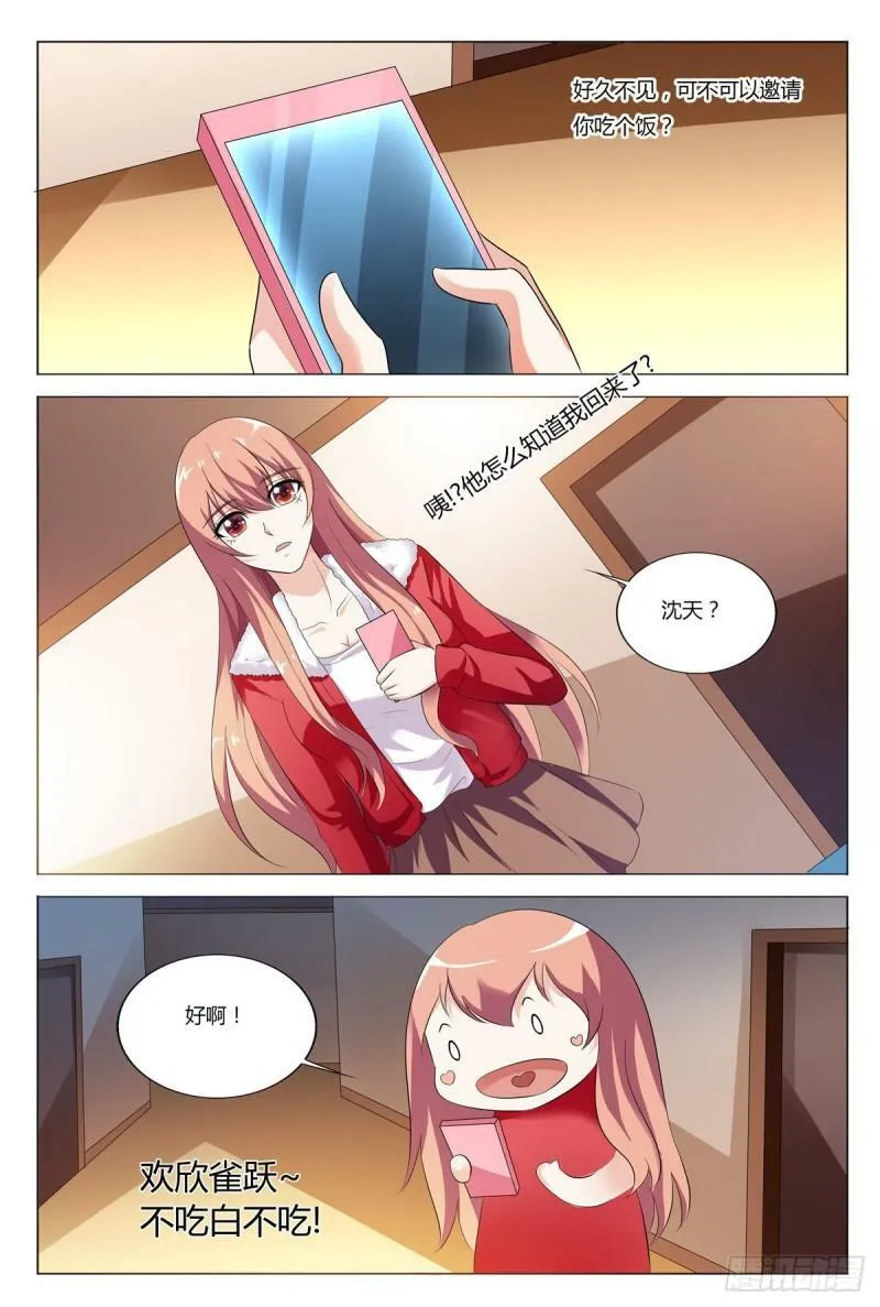 我的异界之旅沙雕动画漫画,第108话3图