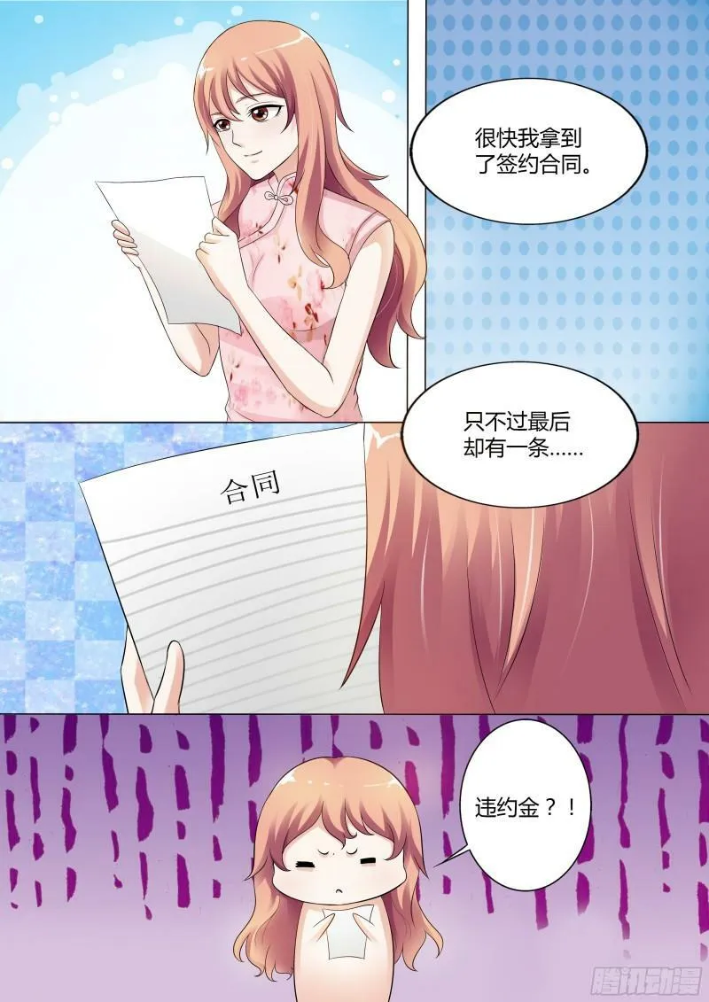 我的异界女友漫画漫画,第51话1图