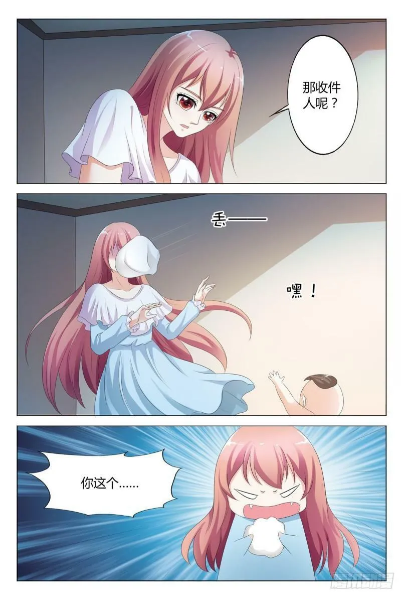 异界强的职业漫画,第117话2图