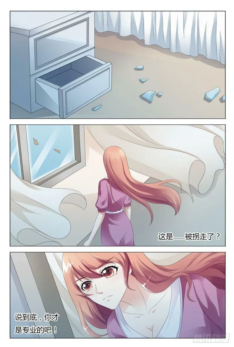 我的异界男友们小说原版漫画,第146话1图