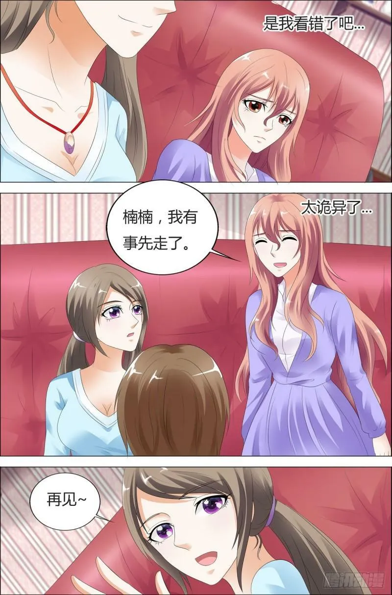 我的异界之旅沙雕动画漫画,第67话5图