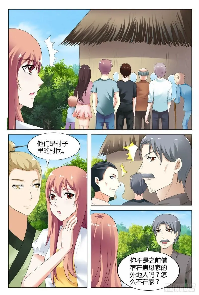 我的异界之旅53漫画,第79话1图
