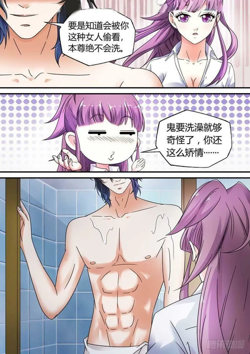 我的异界修仙宗门漫画,第33话1图
