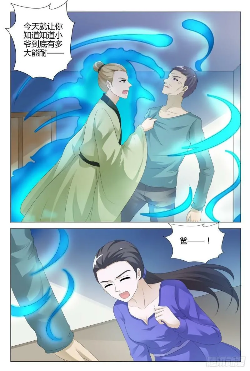 我的异界之旅动漫改自哪个小说漫画,第1524图
