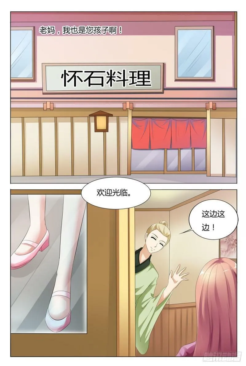 我的异界之旅第3季全集漫画,第138话3图