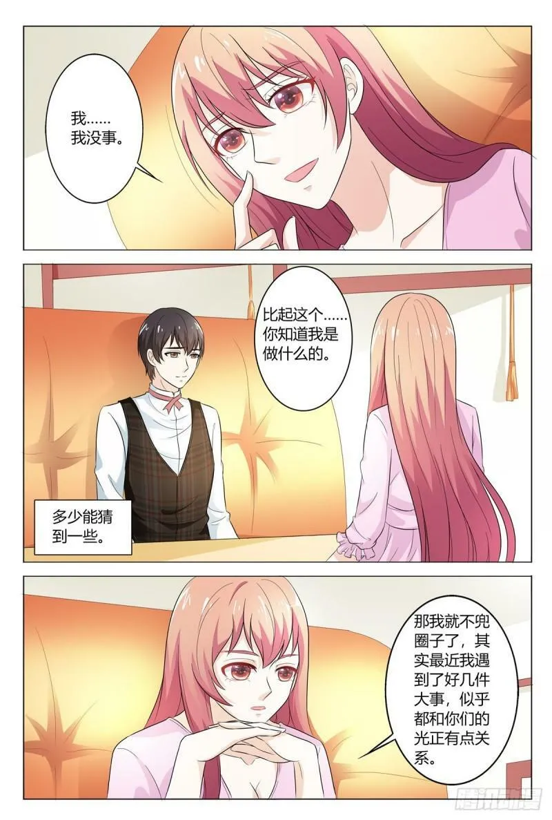 我的异界之旅1-18集漫画,第174话1图