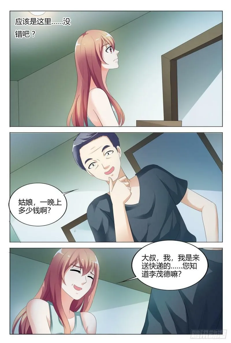 我的异界之旅动漫漫画,第134话4图