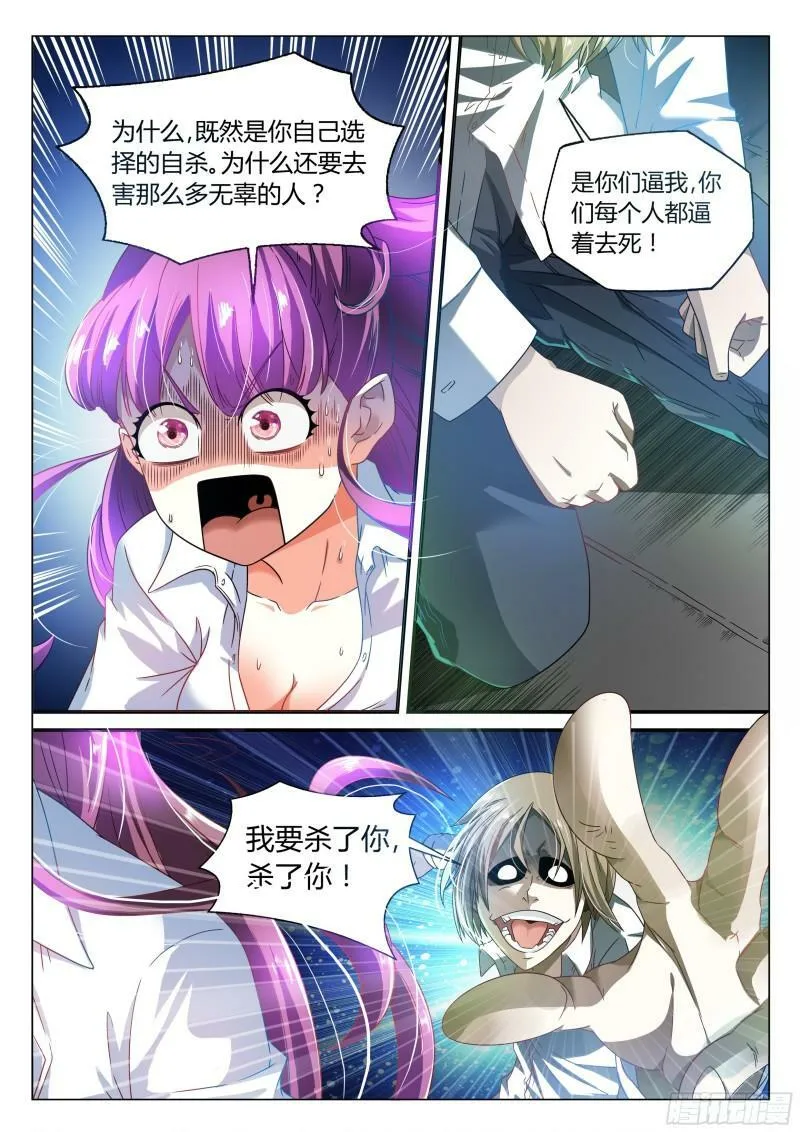 我的异界旅行漫画,第5话1图