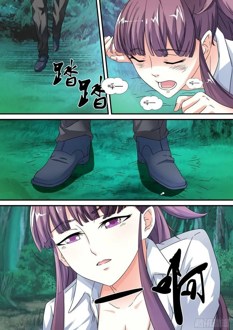我的异世界小说漫画,第11话1图
