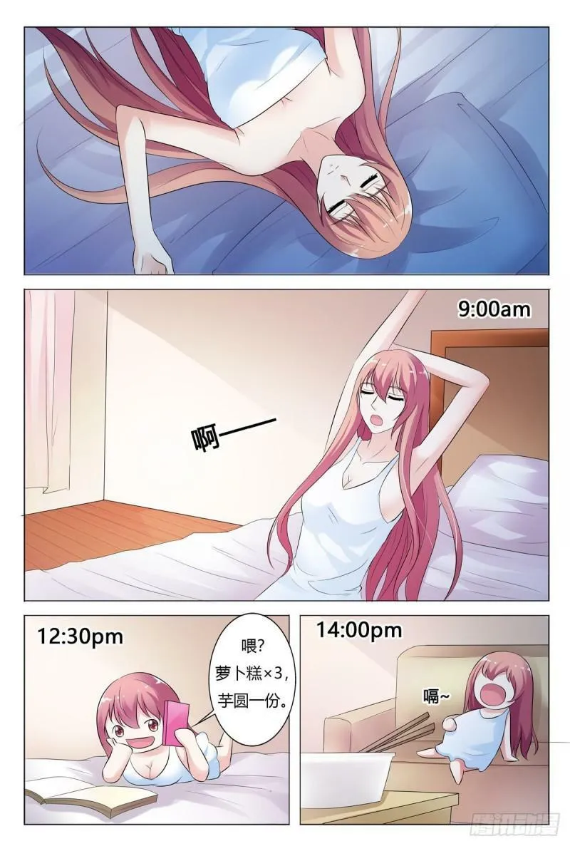 我的异界之旅攻略漫画,第160话2图
