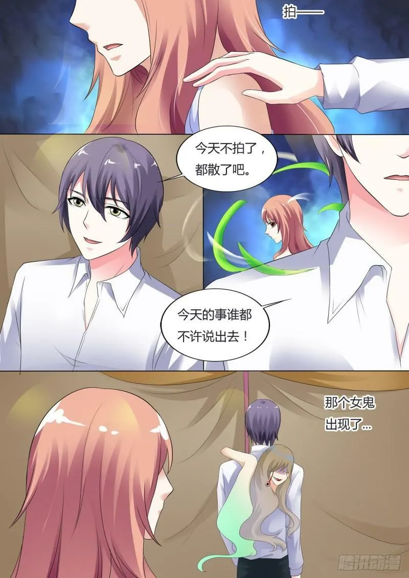 我的异界舅舅漫画,第61话5图