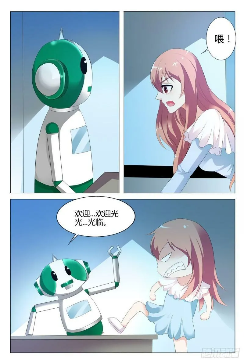 我的异界之旅小说原著叫什么漫画,第112话1图
