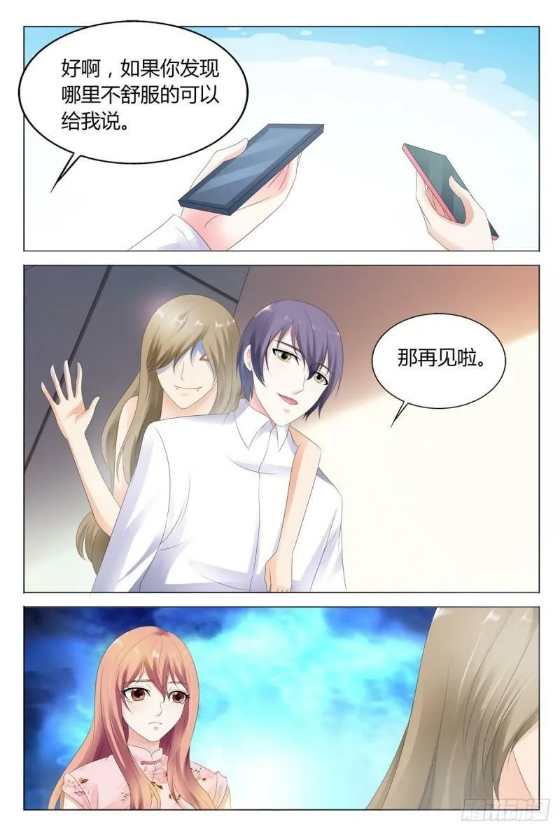我的异界舅舅漫画,第47话2图