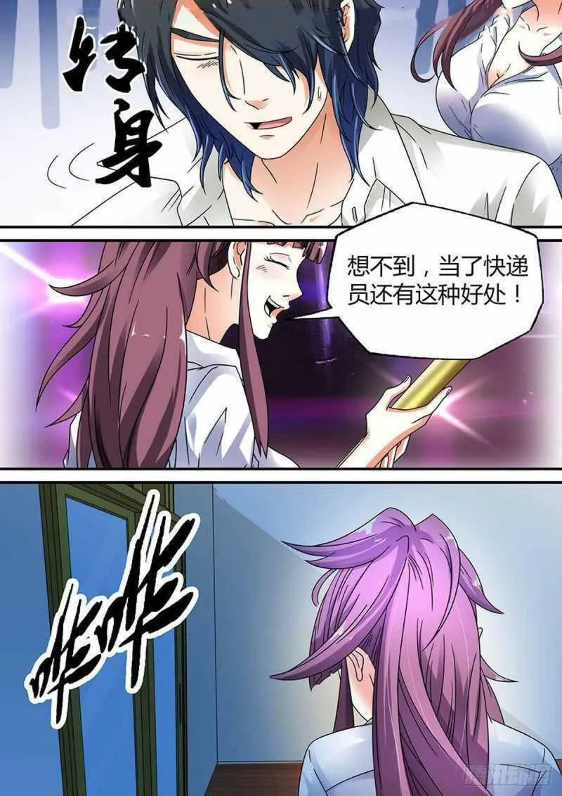 我的异界女友漫画漫画,第31话4图
