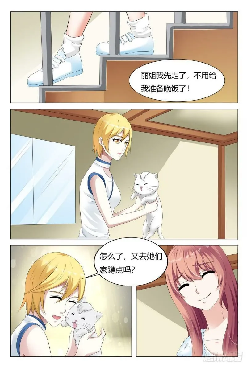 我的异界之旅第一集合集漫画,第98话1图