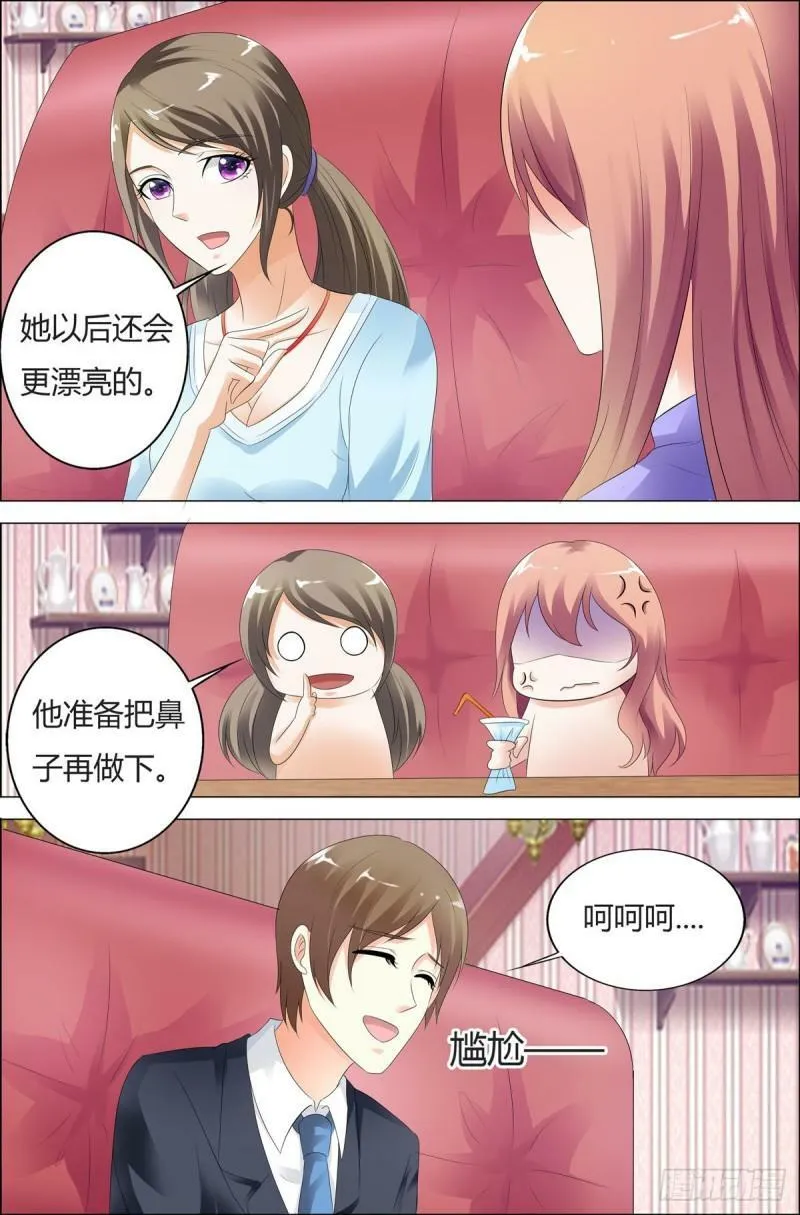 我的异界之旅沙雕动画漫画,第67话2图