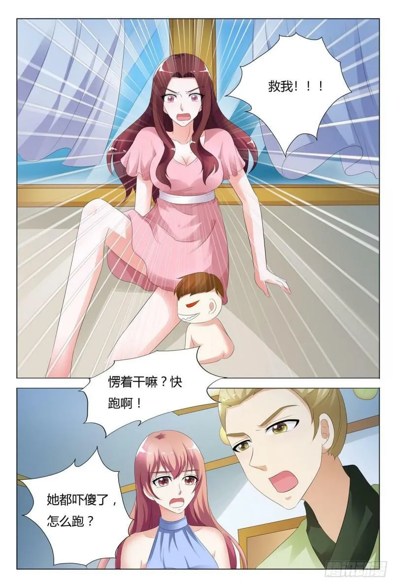 我的异界之旅第3季全集漫画,第129话3图
