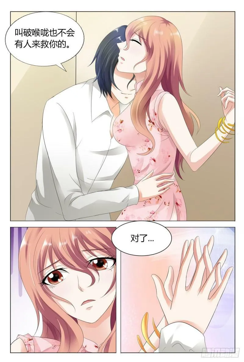 我的异界兵团百度百科漫画,第54话4图