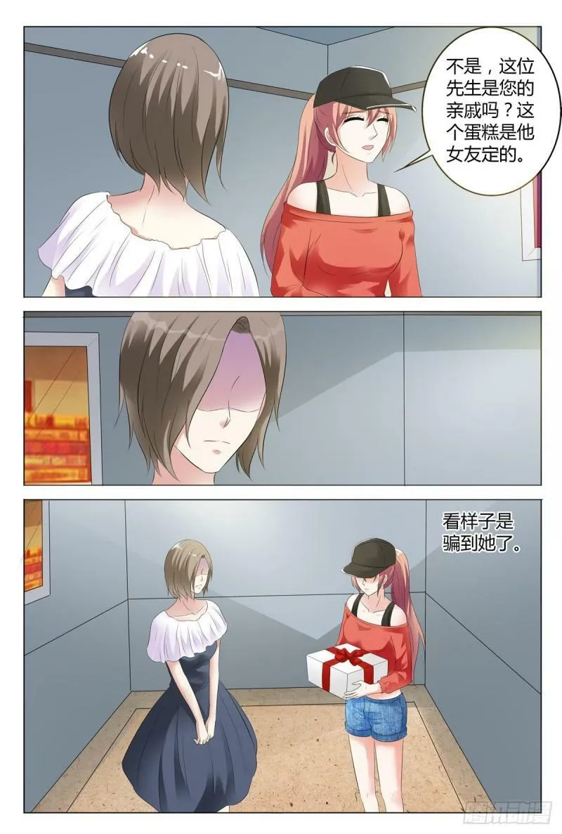 我的异界之行小说漫画,第83话3图