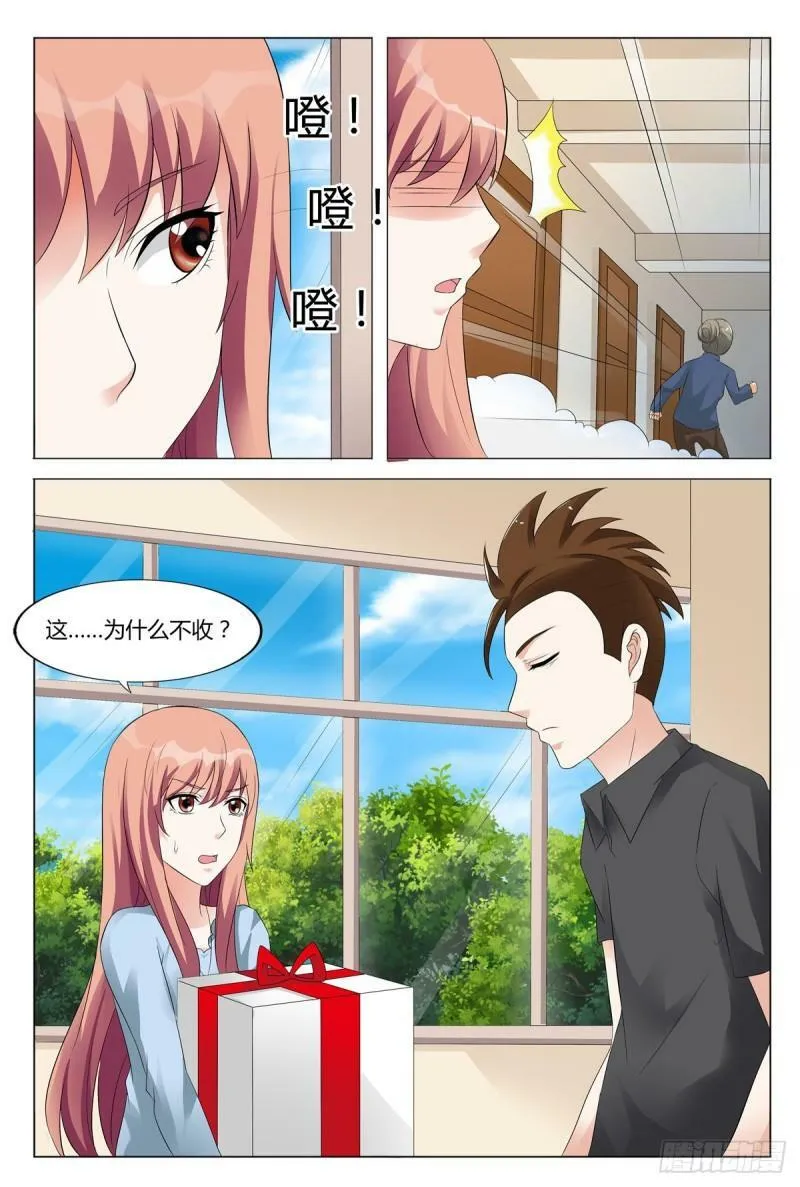 我的异界特种兵漫画,第85话3图