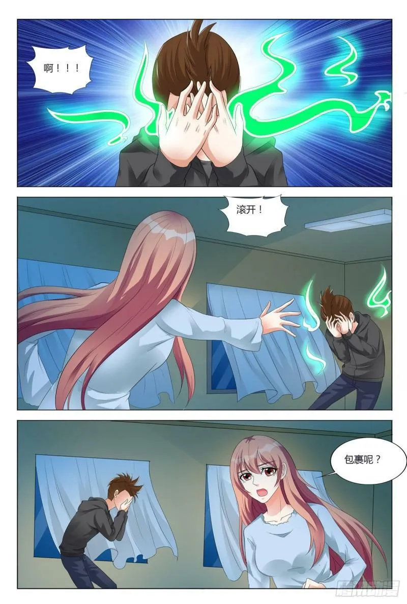 我的异界之旅53漫画,第90话1图