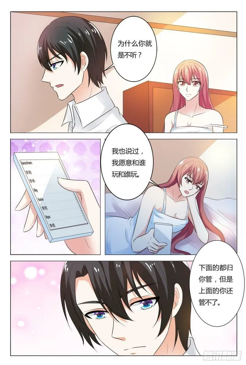 我的异界之旅53漫画,第165话2图