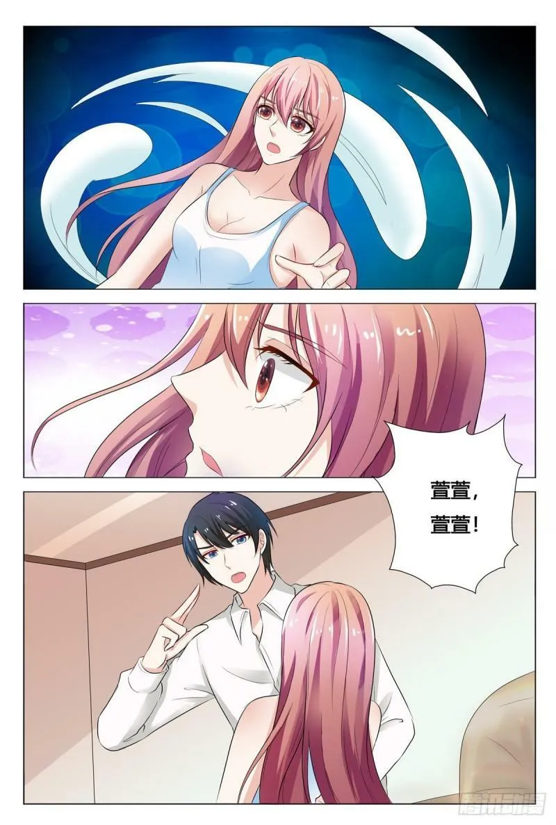 我的异界之旅沙雕动画漫画,第161话1图