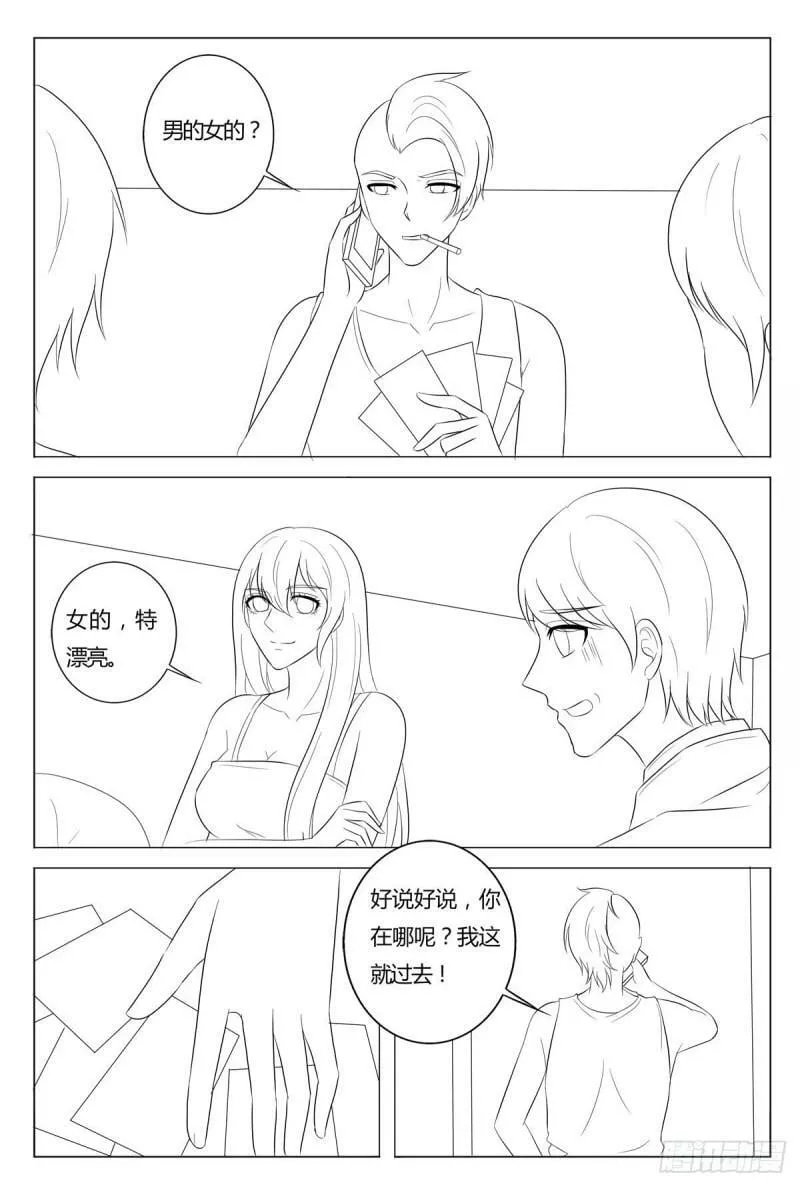 我的异界舅舅漫画,第164话3图