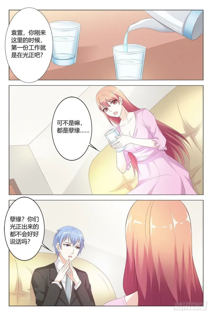 我的异界之旅第5集完整版漫画,第171话5图