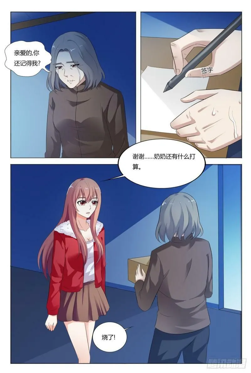 我的异界修罗场txt合集下载漫画,第107话5图