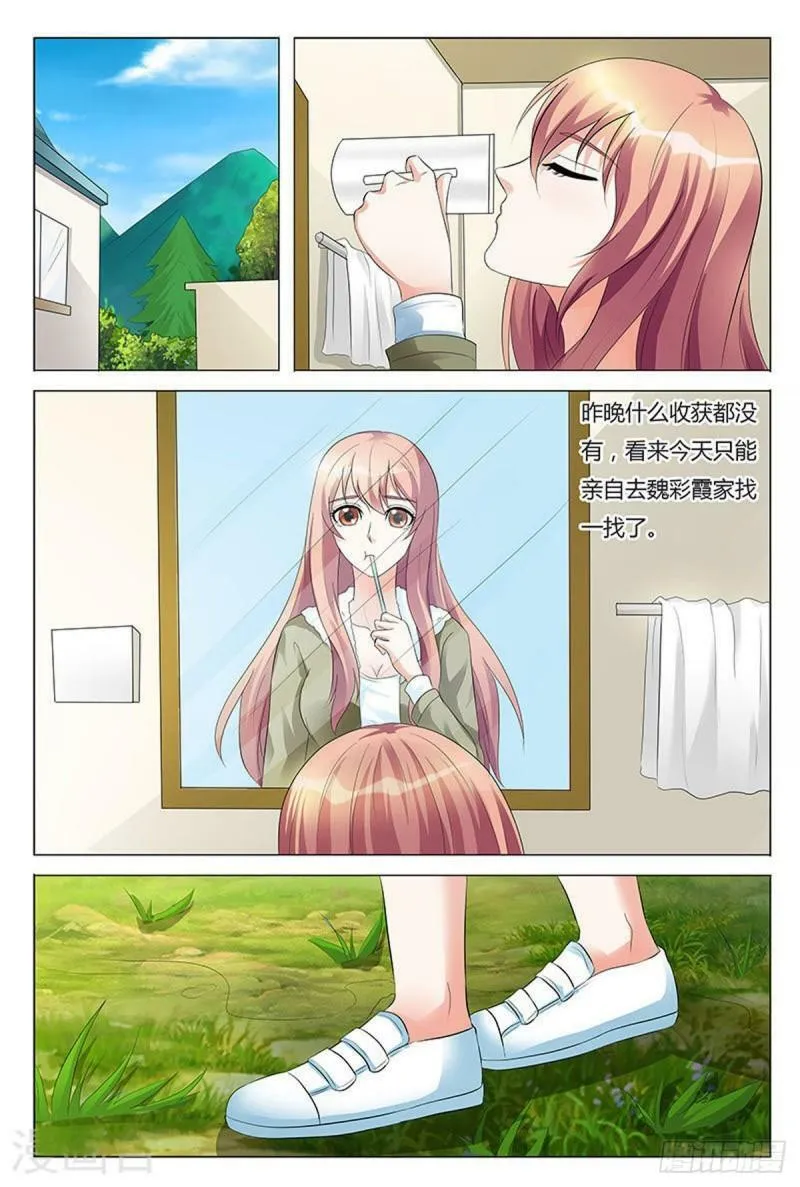 我的异界女友漫画漫画,第94话2图