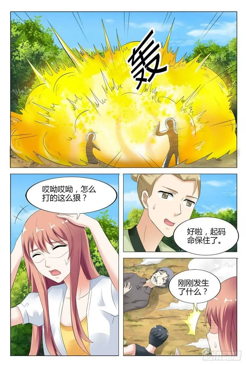 我的异界之旅动漫漫画,第80话3图