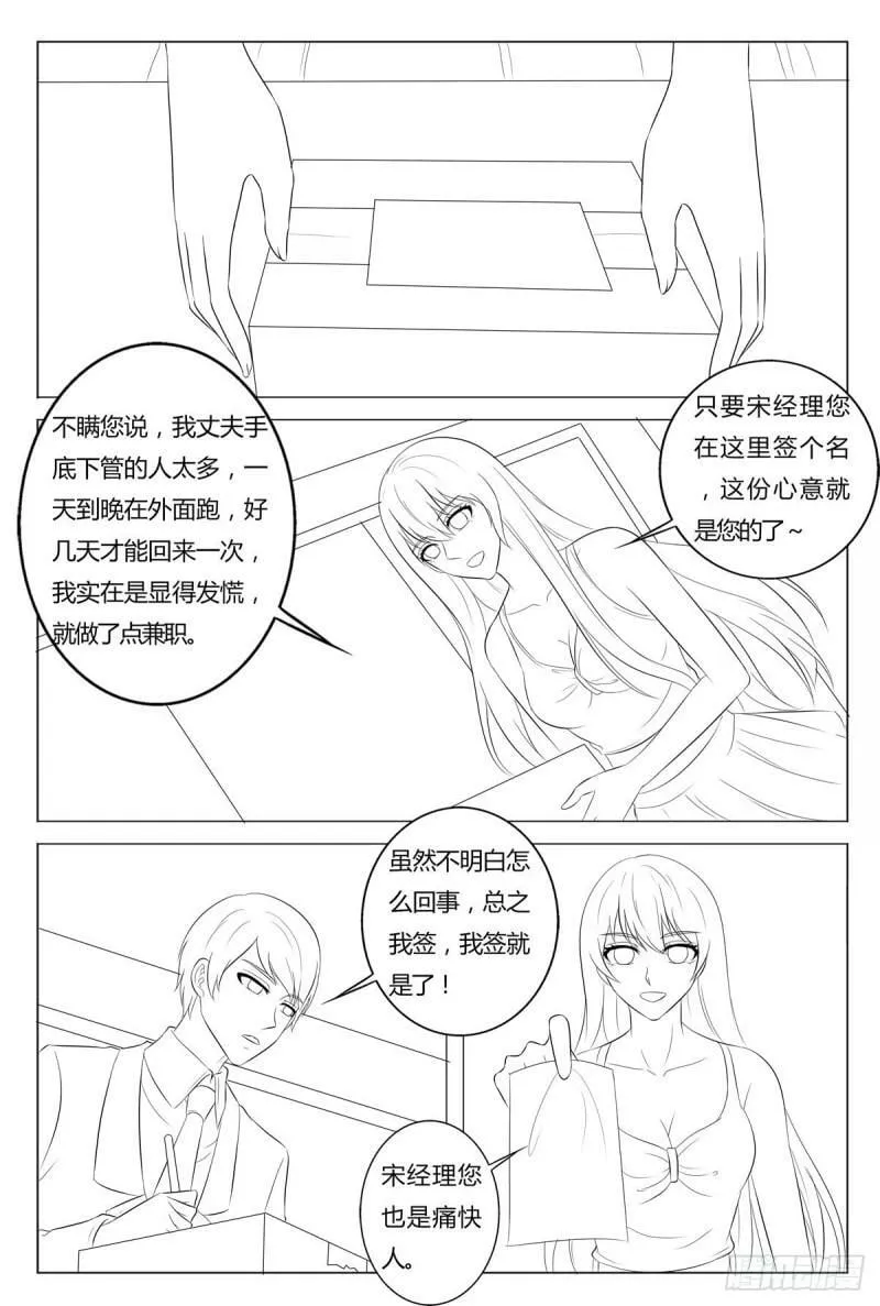 我的异界之旅攻略漫画,第163话2图