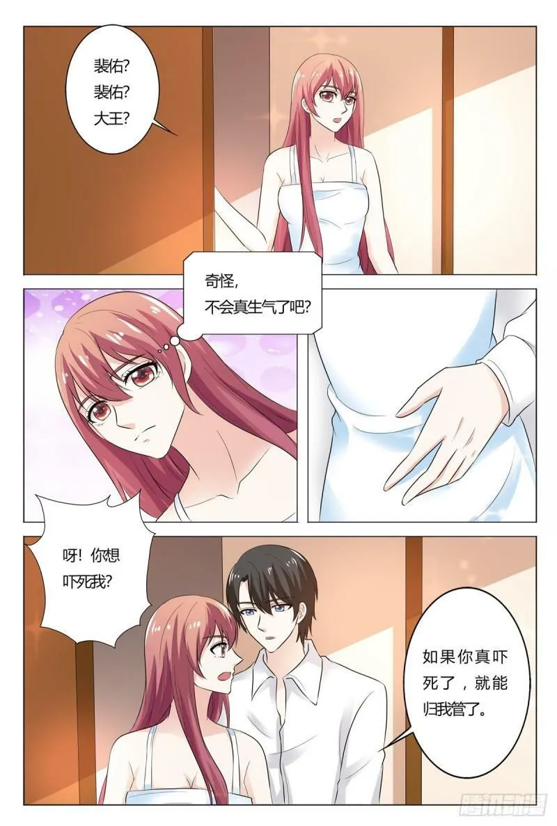 我的异界之旅53漫画,第165话4图