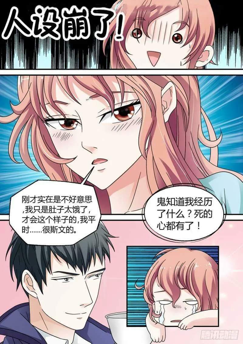 我的异界之旅第3季全集漫画,第36话3图