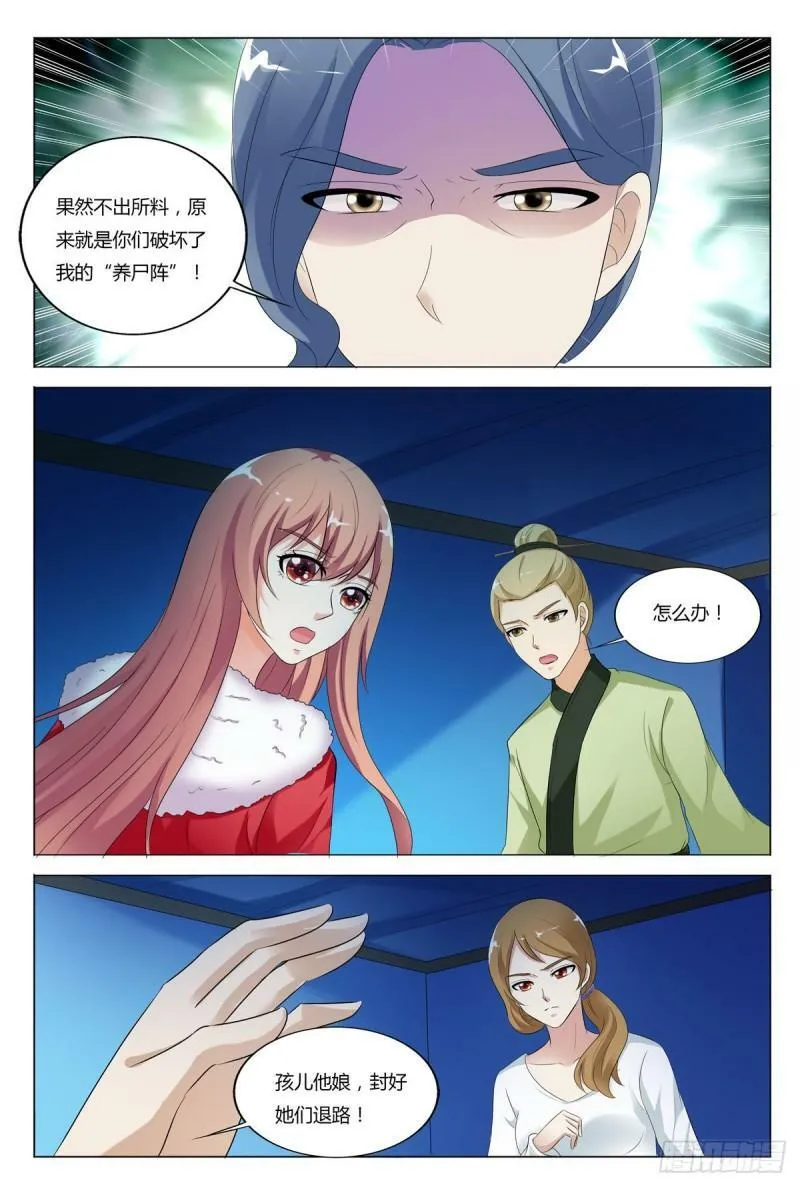 我的异界之旅31集漫画,第106话1图