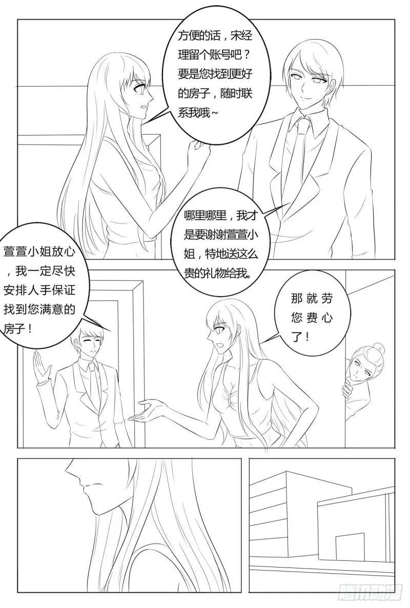 我的异界之旅攻略漫画,第163话3图