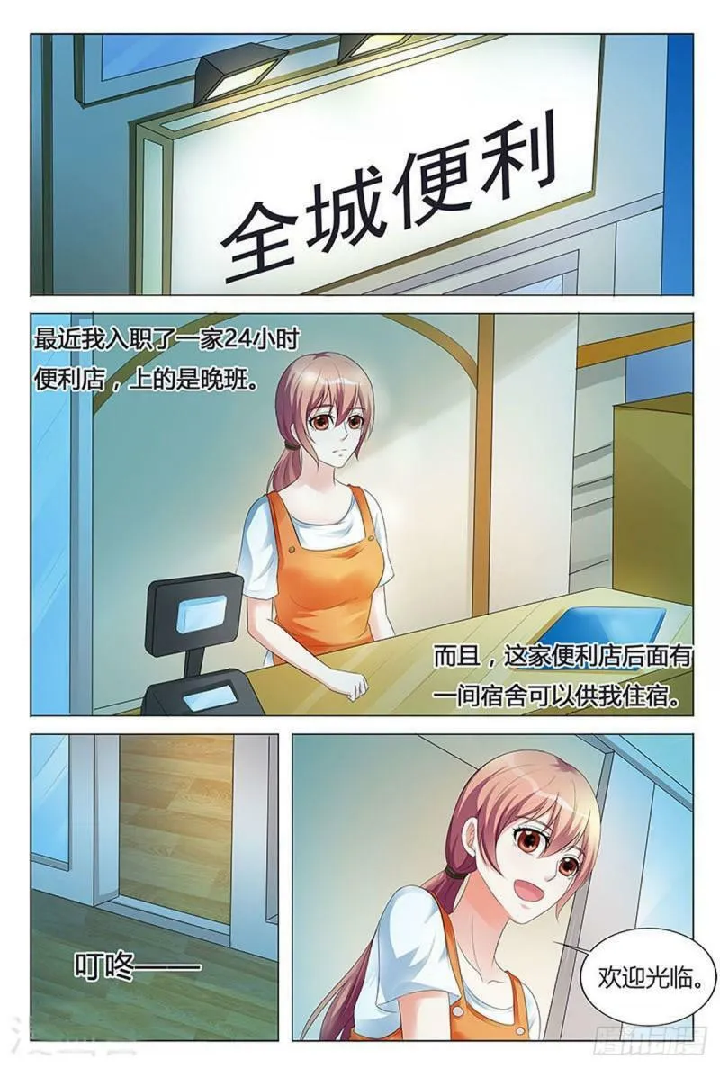我的异世界小说漫画,第93话3图