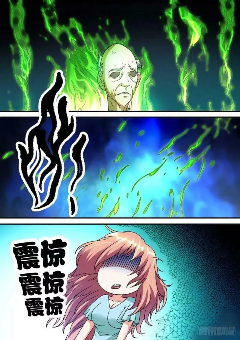 我的异界之旅动漫漫画,第42话2图