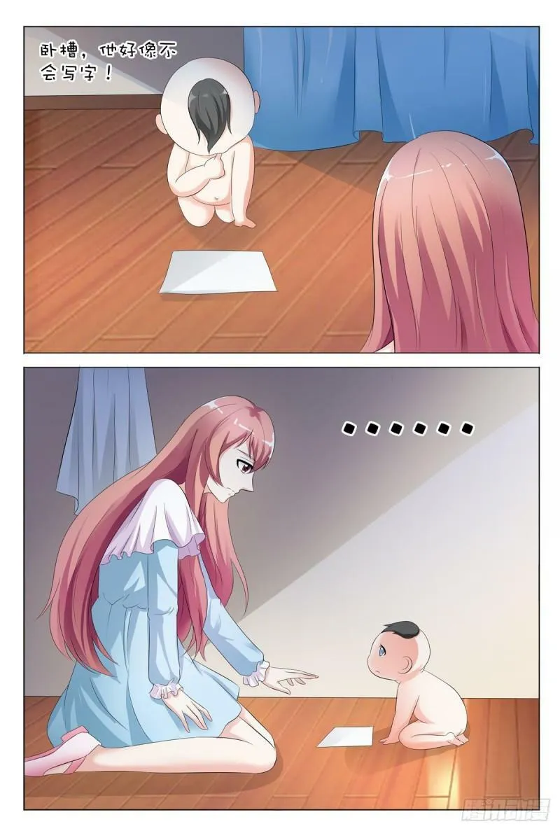 我的异界有点怪漫画,第116话4图