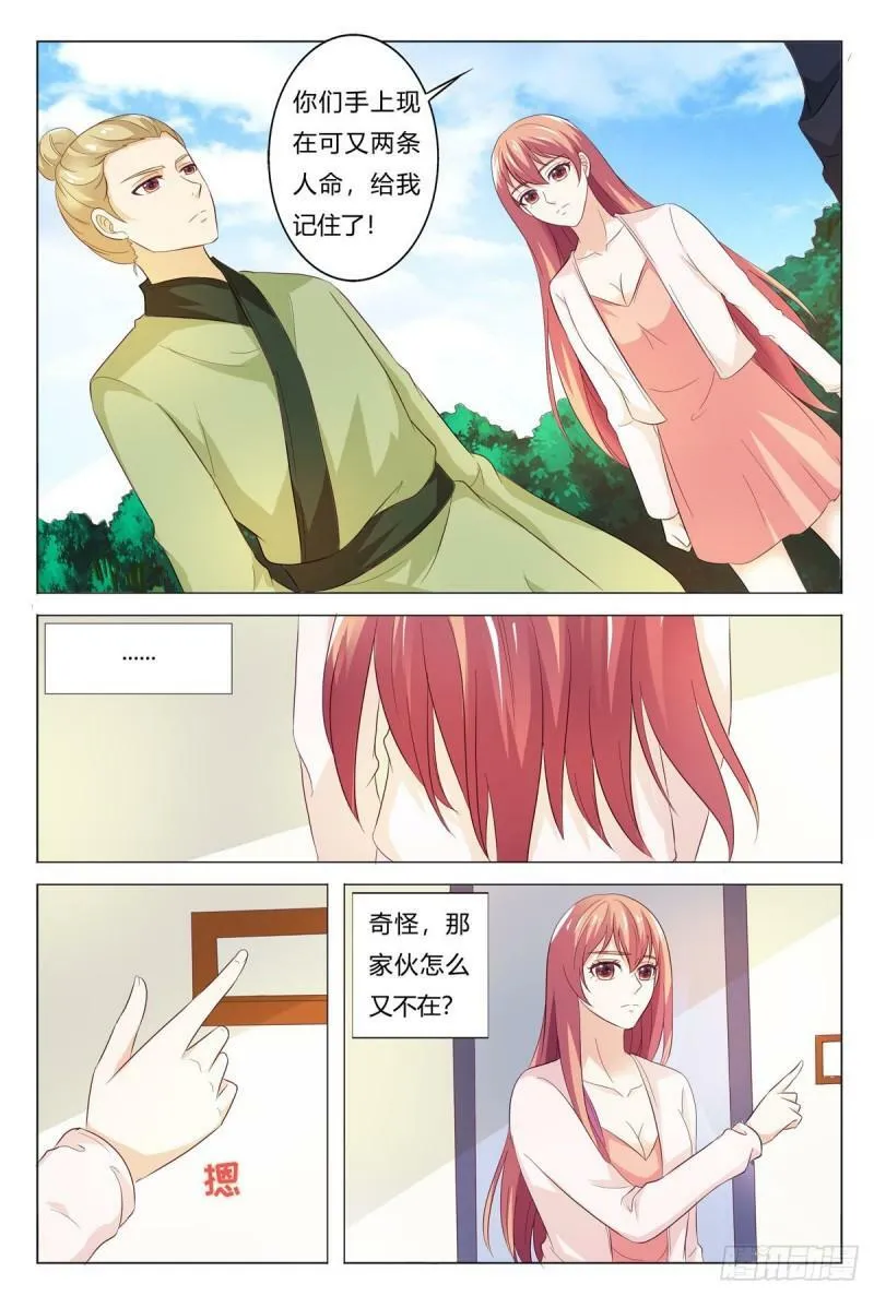 女圣职新职业异界漫画,第178话4图