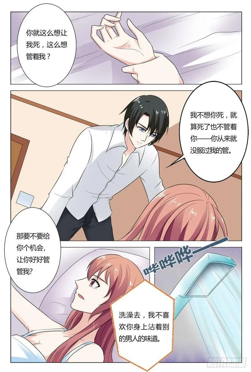 我的异界之旅53漫画,第165话5图